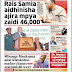 SOMA VICHWA VYA HABARI MAGAZETI YA LEO APRILI 18,2024 RAIS SAMIA AIDHINISHA AJIRA MPYA ZAIDI 46,000