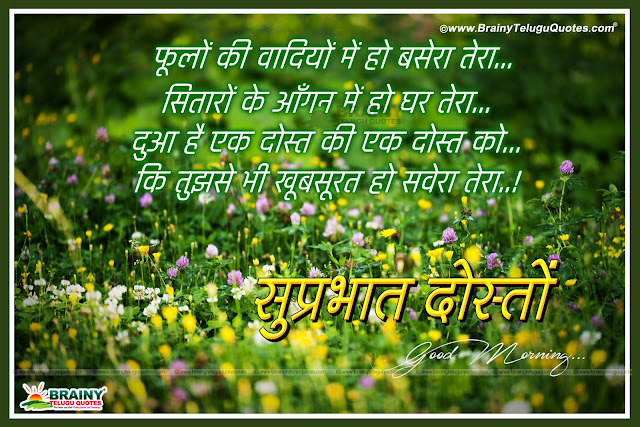 Inspirational Good Morning Shayari In Hindi Suprabath Shayari In Hindi