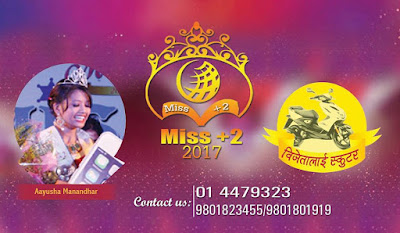 Miss +2 Forms are available Audition: Kathmandu mangsir 16, Saturday