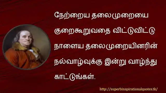 benjamin franklin inspirational words in tamil14