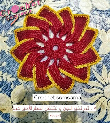 كروشيه وردة . Crochet Flower  .  ورشه كروشيه وردة  . كروشيه وردة بسيطة  وردة كروشية بالخطوات. crochet flowers . . Crochet Brooch. Crochet flower. Tutorial. . Crochet Brooch.   .عمل وردة كروشية  . طرق عمل ورود الكروشيه مختلفة الالوان والاشكال. . ورش تعليم الكروشيه : crochet flowers pattern . طريقة عمل وردة بالكروشيه وردة كروشيه طبقات . وردة كروشيه رووووعة .  كروشيه وردة الجوري . ورود كروشيه طبقات . كروشيه وردة القرنفل . وردة كروشيه .