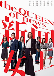 The Queen of News / News Queen Hong Kong Drama