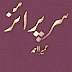 Surprise novel by umera ahmed download
