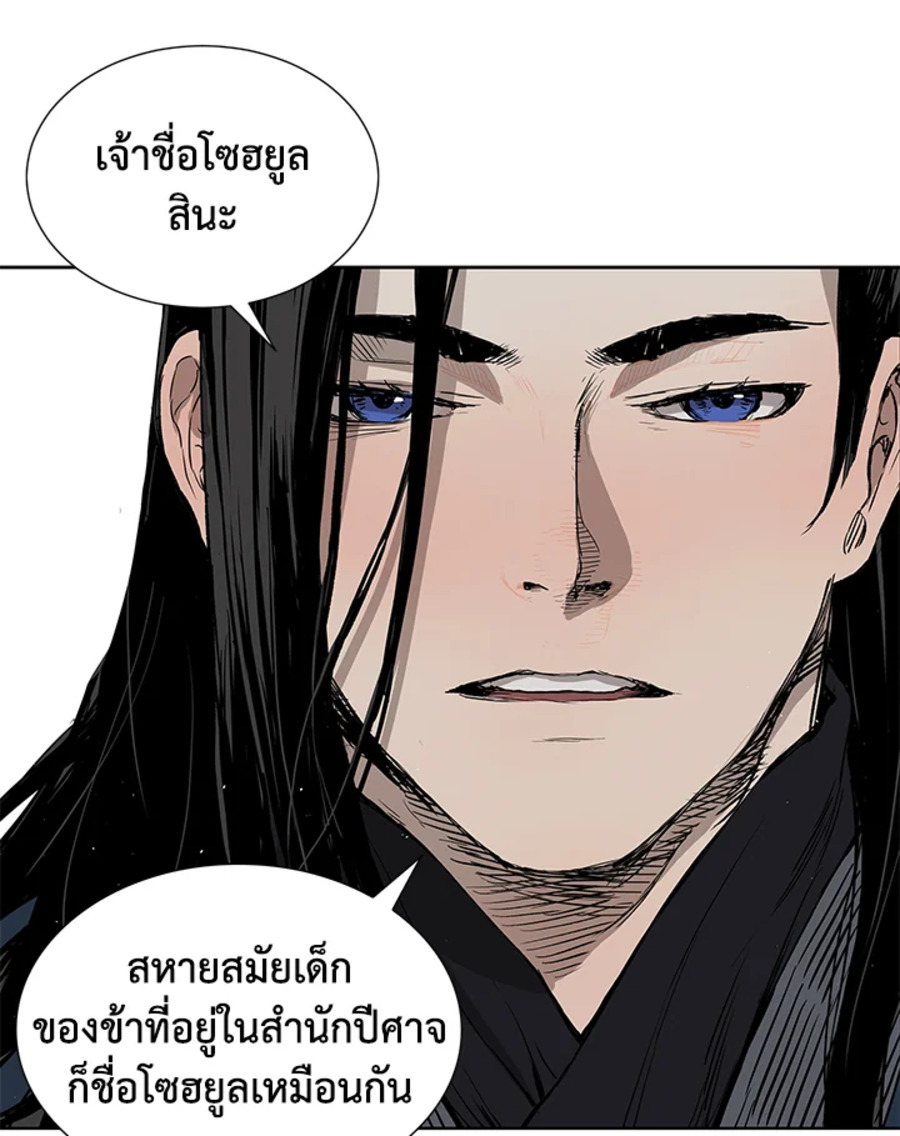 Sword Sheath’s Child เจ้าหนูฝักดาบ ตอนที่ 48