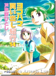 Yokohama Kaidashi Kikou - Vol 14 - p000