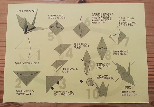 サッキー通信 世界に羽ばたく 折り鶴たち サッキー通信 世界に羽ばたく 折り鶴たち