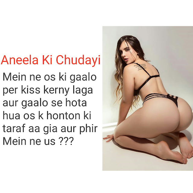 Aneela Ki Chudayi urdu sex story