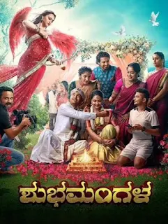 Shubhamangala Kannada movie songs