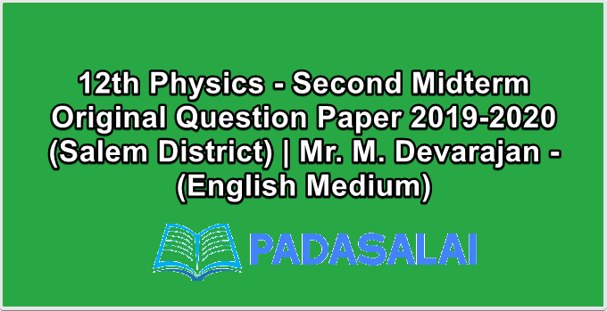 12th Physics - Second Midterm Original Question Paper 2019-2020 (Salem District) | Mr. M. Devarajan - (English Medium)