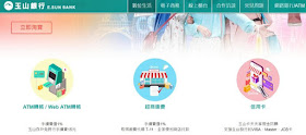 esunbank-taobao-atm-國外網站用外幣刷卡購物，要哪種信用卡、如何處理，匯率+手續費才能最划算？