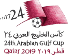 كأس الخليج العربي 24 Arabian Gulf Cup ثمن دوله خليجيه والفوز البحرين