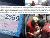 รู้ยัง! การเบิกเงิน พรบ. ทดแทนในกรณีที่เกิดอุบัติเหตุ สามารถเรียกร้องเงินได้ 