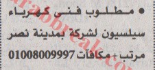 اهم وافضل الوظائف اهرام الجمعة وظائف خلية وظائف شاغرة على عرب بريك