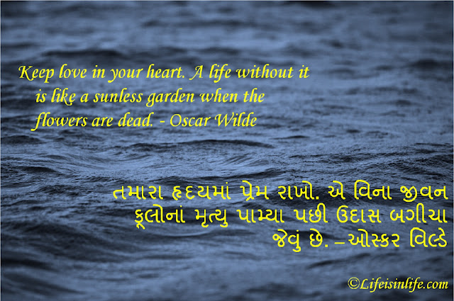 motivational quotes gujarati images-Keep love in your heart. A life without it is like a sunless garden, when the flowers are dead. - Oscar Wilde