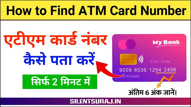 ATM Card Number Kaise Pata Kare