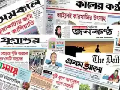 Top 35 Bangla News Paper Website List