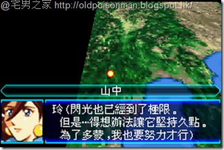 Super_Robot_Taisen_J_V1.0_Starteams_CHT.463