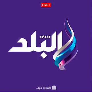Sada ELBalad TV Logo