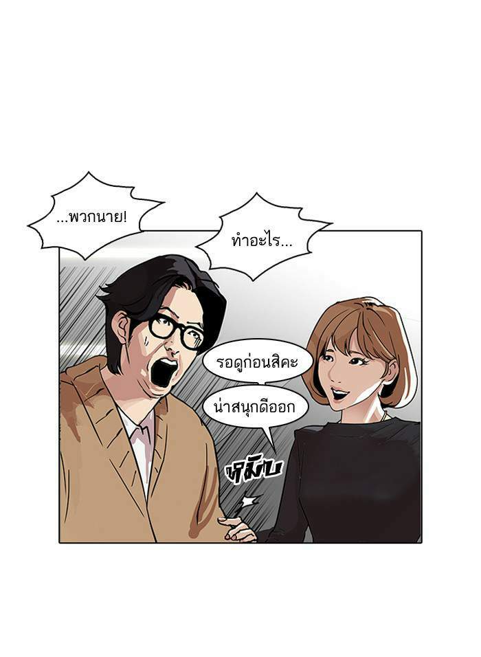 Lookism ตอนที่ 105