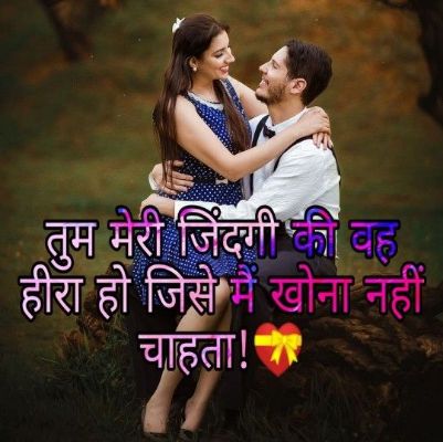 Pyar ki shayari