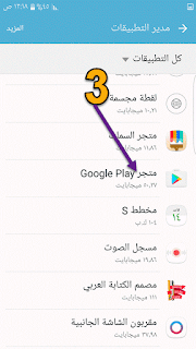 تحويل سوق بلاي الى امريكي,تغير متجر قوقل بلي الى امريكي,America,Google Play,ايميل امريكي,متجر جوجل بلي