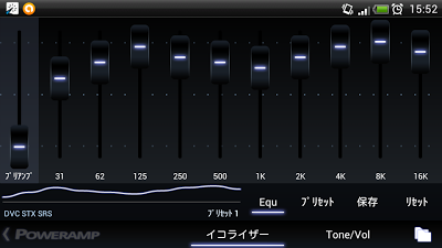 Androidで音楽を聴こう Part2 暇人学生の趣味とか日記とか