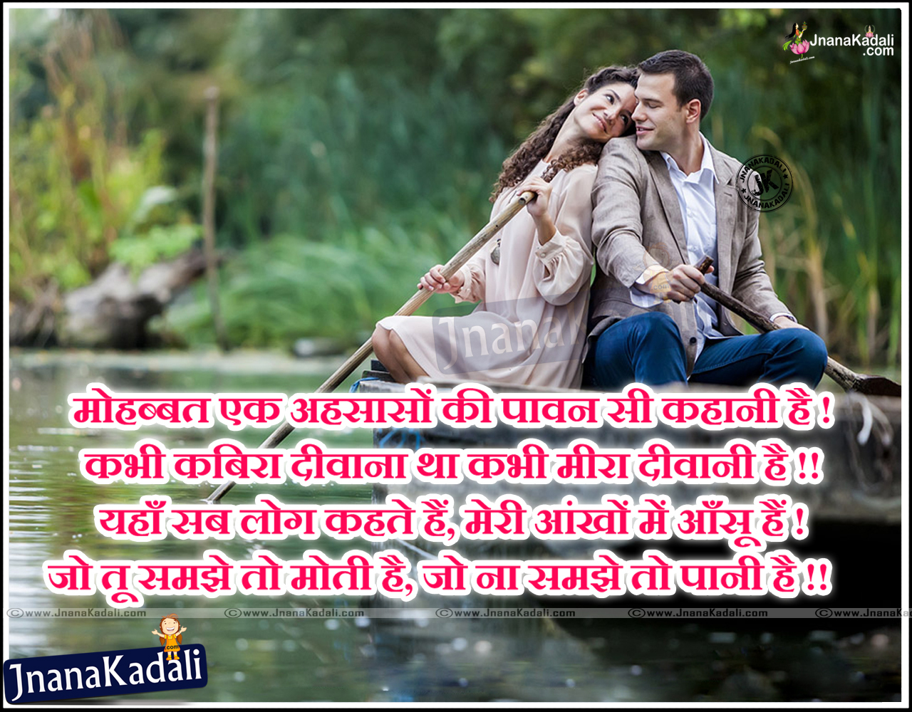 Romantic Hindi 2016 Love Shayari Images with Cute ...