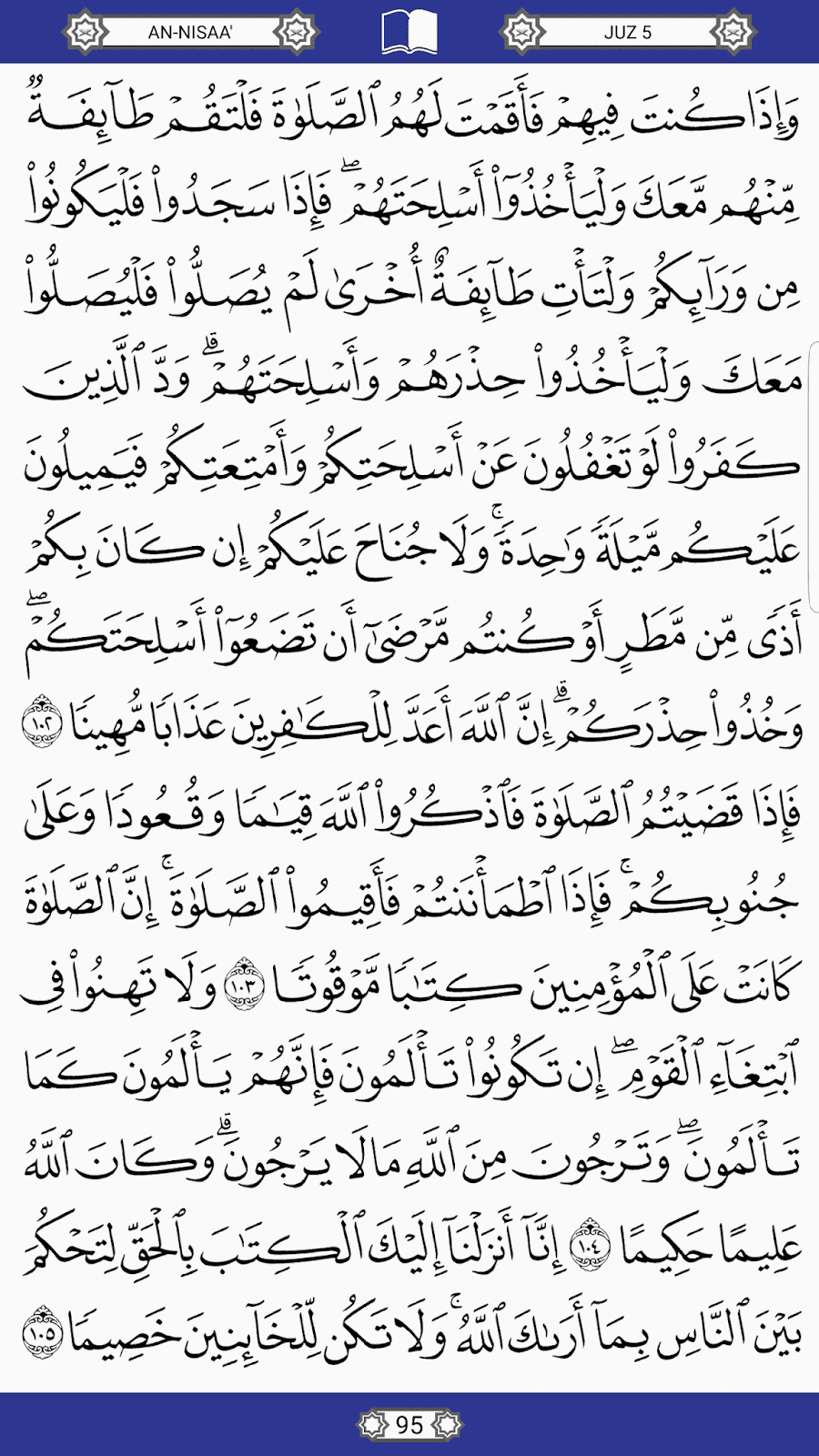 surah tafsir