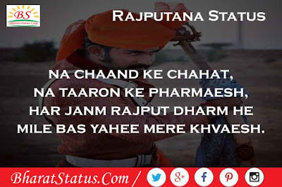 Rajput rajputana Hindi Status new 2018