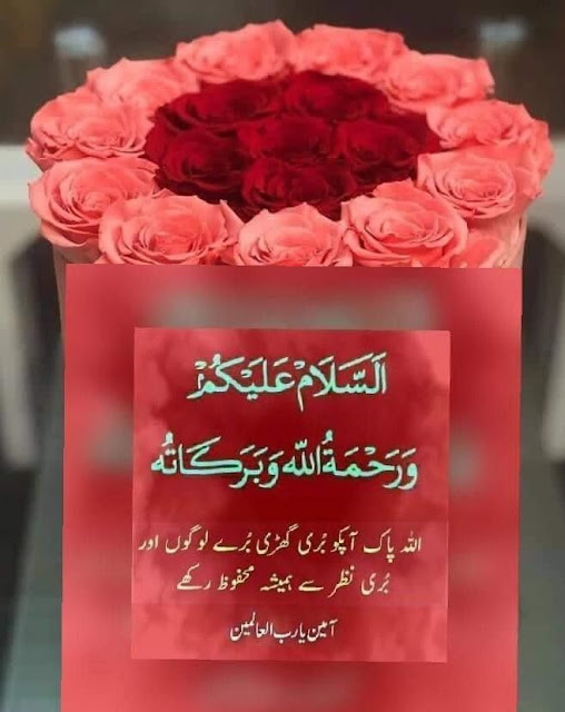 islamic good morning dua in urdu