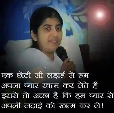 BK Shivani Quotes in Hindi | Bk shivani quotes, Sister quotes