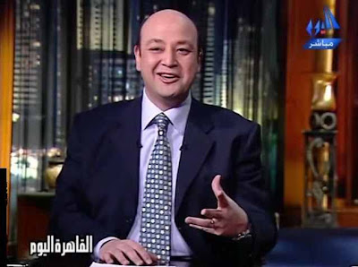 شاهد البث الحى لبرنامج القاهرة اليوم مع عمرو أديب