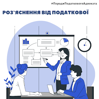 податковий адвокат, податкова консультація,  благодійний фонд,