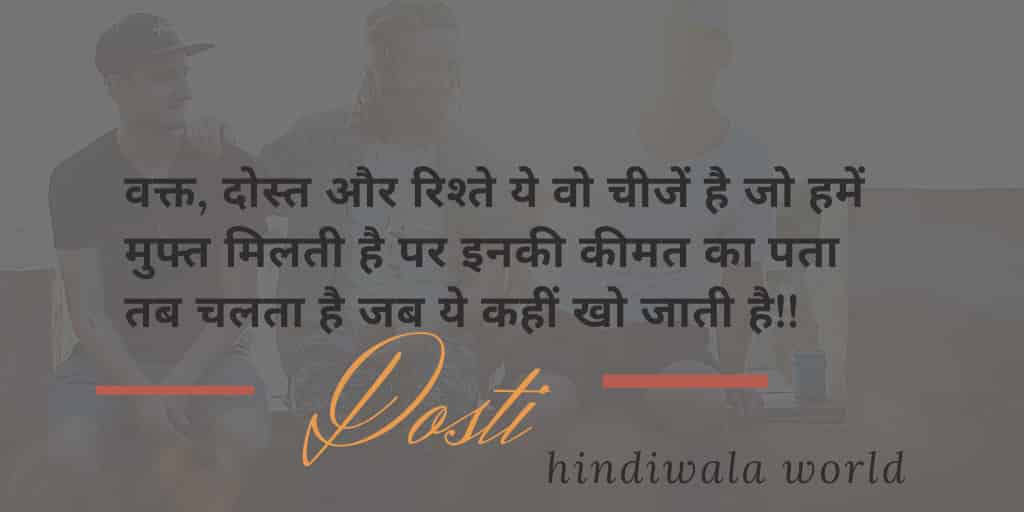 100+Beautiful Best Dosti Shayari Images In Hindi