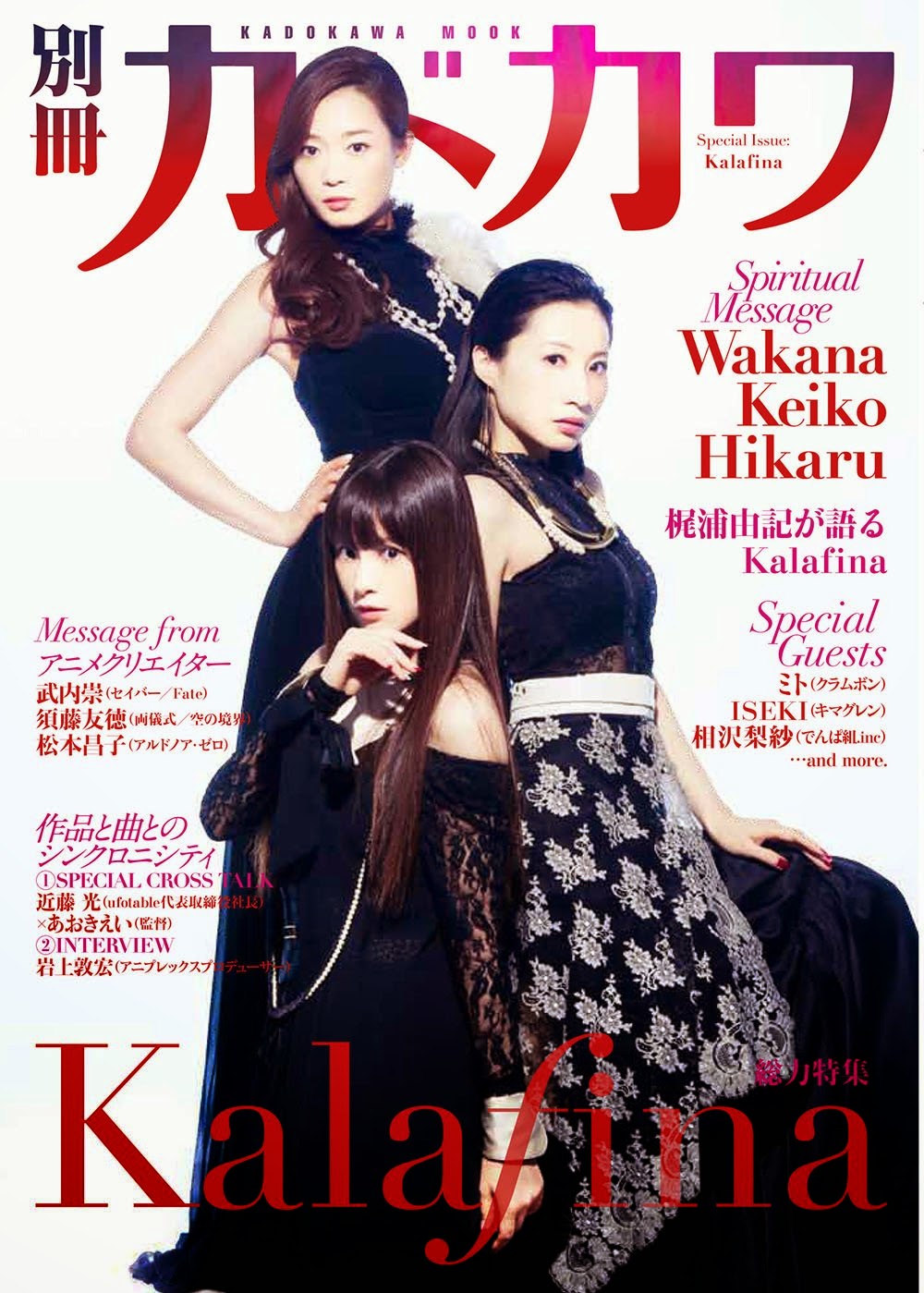 Just Me Bessatsu Kadokawa Kalafina Cover Released