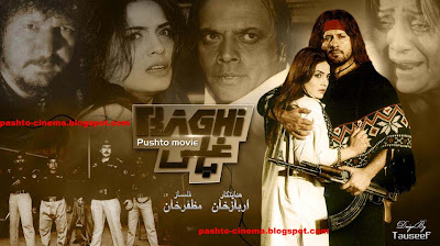 Pashto New Movie Baghi