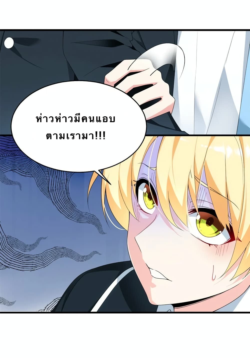 I Eat Soft Rice in Another World ตอนที่ 3