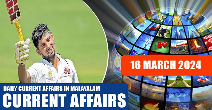 Daily Current Affairs | Malayalam | 16 March 2024