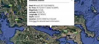 σεισμός στον Κορινθιακό - Αισθητός σε Αττική, Στερεά και Πελοπόννησο