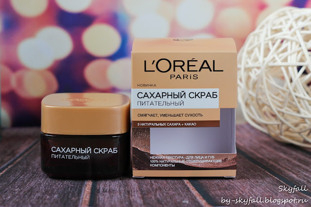 Сахарный скраб питательный L'Oreal Pure Sugar Scrub 3 натуральных сахара + какао