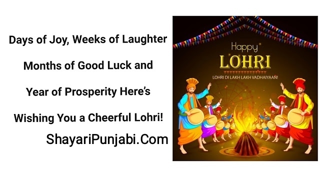 Happy Lohri Wishes, Quotes In Punjabi 2024 | Happy Lohri Images 2024 | ਲੋਹੜੀ ਦਾ ਤਿਉਹਾਰ 2024