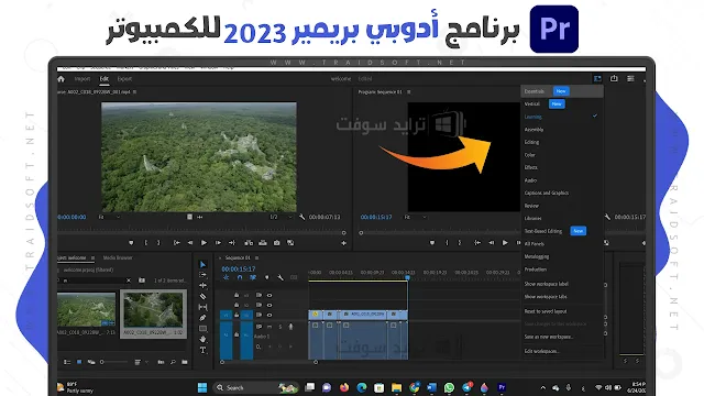 برنامج 2023 Adobe Premiere للكمبيوتر مع الكراك