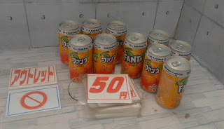 アウトレット　１５９６７　ファンタオレンジ　１缶５０円