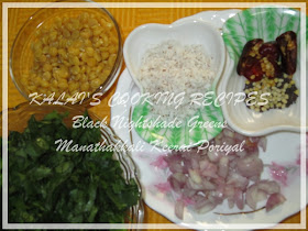 Black Nightshade Greens / Manathakkali Keerai Poriyal Ingredients