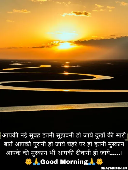 Good Morning Images With Quotes For Whatsapp In Hindi