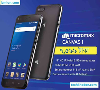 Grameenphone-Micromax-Canvas-1-4G-Smartphone-7599Tk-&-4GB-12GB-free-internet