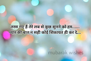 Beautiful Hindi love Photo Shayari For Lover and Couples