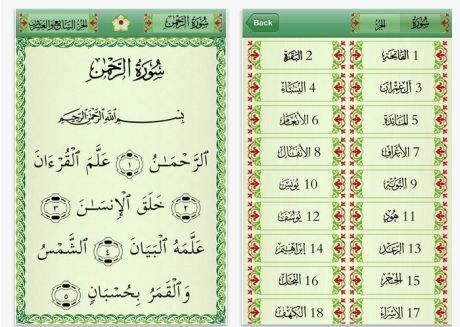 Quran Majeed - Aplikasi iPhone Bulan suci Ramadan 2012