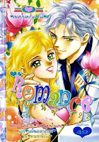 Romance เล่ม 122