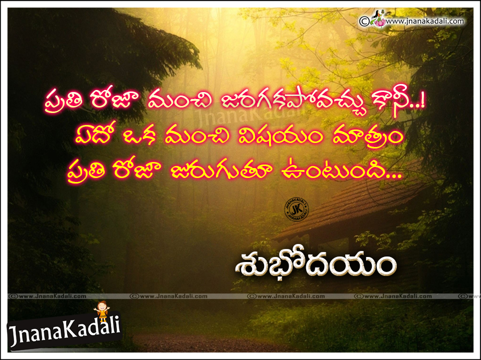 December 2016  JNANA KADALI.COM Telugu QuotesEnglish 